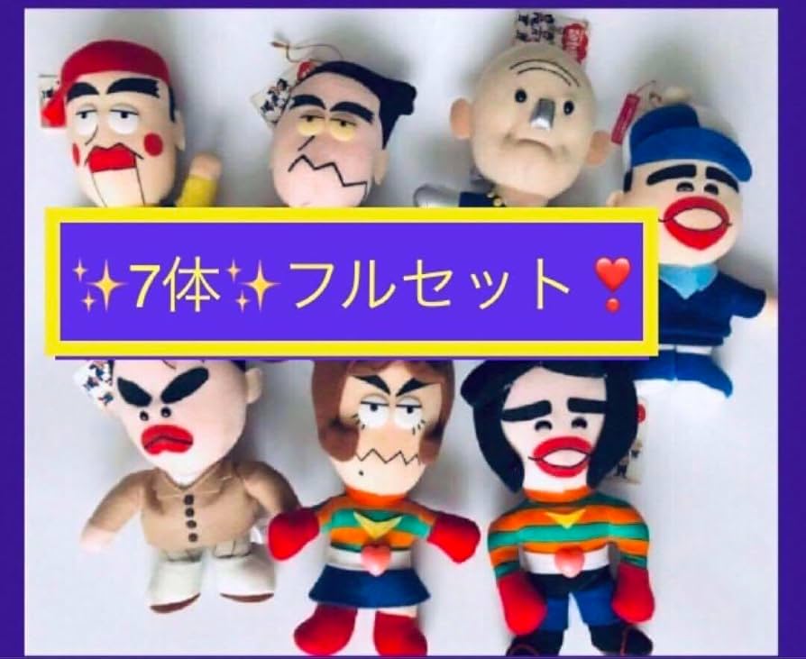 貴重　ダウンタウン　ごっつえぇかんじ　ぬいぐるみ　5体セット 貴重 ダウンタウン ごっつえぇかんじ ぬいぐるみ 5体セット